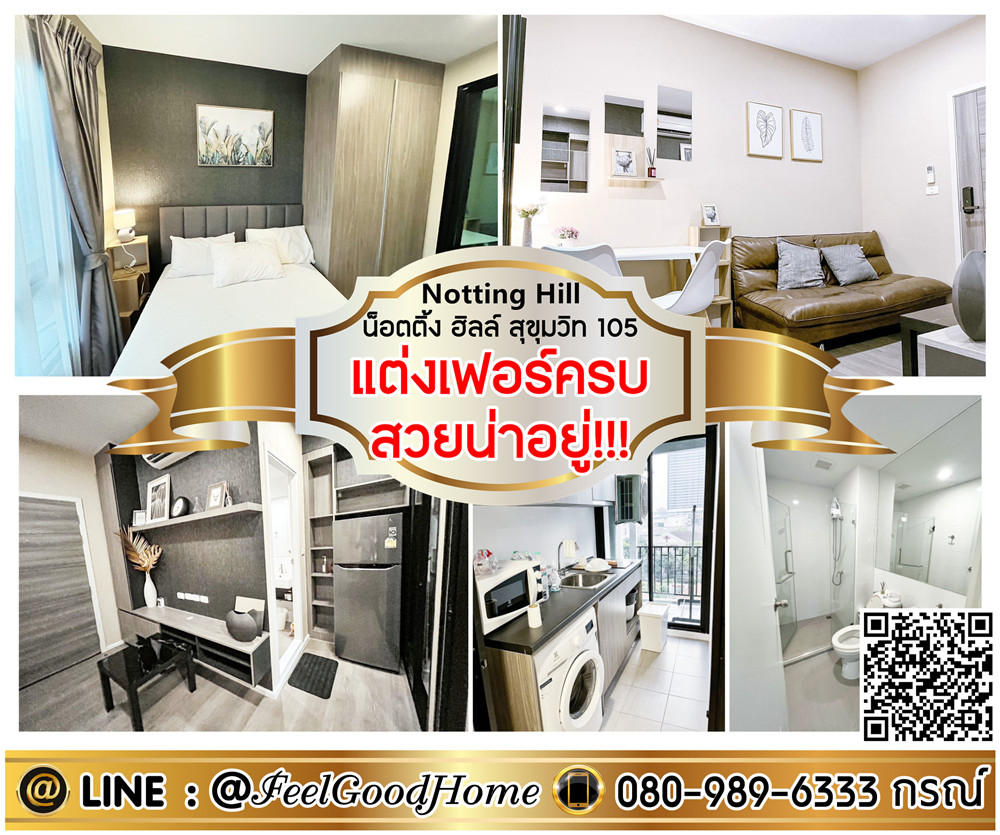 For RentCondoBangna, Bearing, Lasalle : *** For rent, Notting Hill, Sukhumvit 105 (fully furnished + beautiful, livable!!!) LINE: @Feelgoodhome (with @ page)