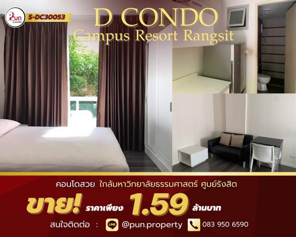 ขายคอนโดปทุมธานี รังสิต ธรรมศาสตร์ : 📢P.ขายดีคอนโดแคมปัสรังสิต   คอนโดสวย ทำเลดี ใกล้ม.ธรรมศาสตร์  ไปเรียนง่าย!!