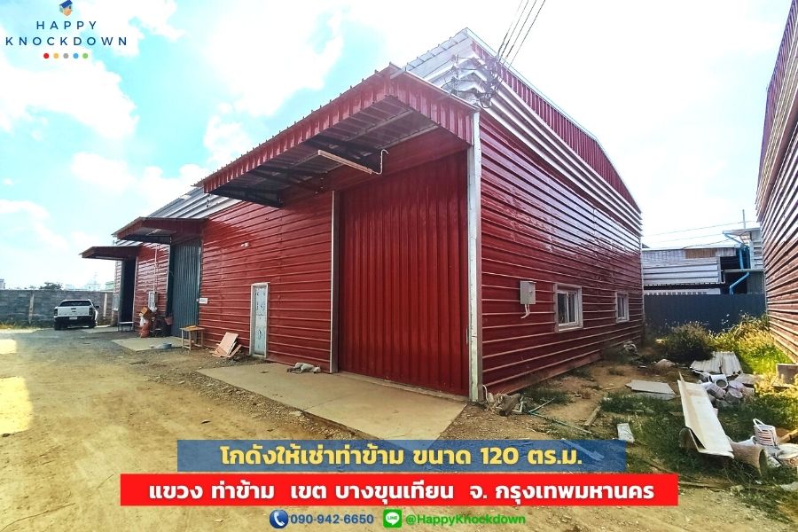 For RentWarehouseRama 2, Bang Khun Thian : 📣 Warehouse for rent Tha Kham-Bang Khun Thian (HR18S), size 120 sq m, next to Bang Khun Thian outer ring, Tha Kham Subdistrict, Bang Khun Thian District, Bangkok, managed by professionals The Best !| Tel. 090-942-6650
