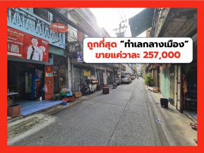 For SaleLandSilom, Saladaeng, Bangrak : Land for sale, cheapest in this area, Soi Kaeo Fa, Mahanakhon Road, 175 sq w, next to the road on 2 sides, TV.