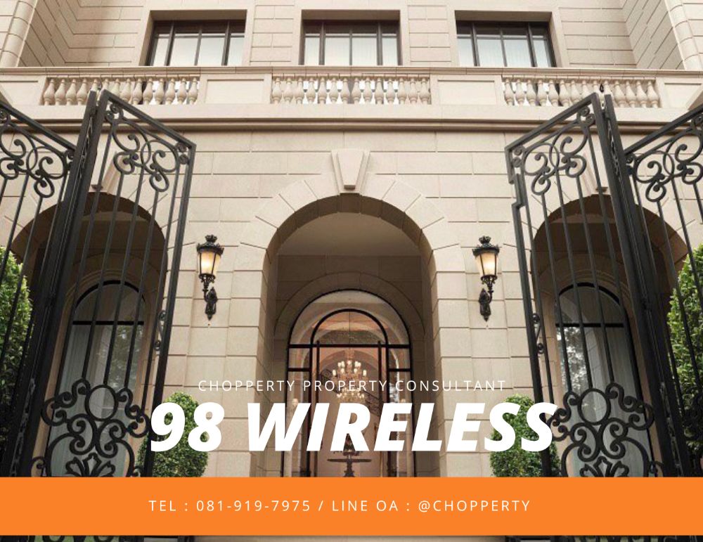ขายคอนโดวิทยุ ชิดลม หลังสวน : *Hot Price* 98 Wireless 2 Bedrooms 131 sq.m. : 79 MB [Chopper 081-919-7975]