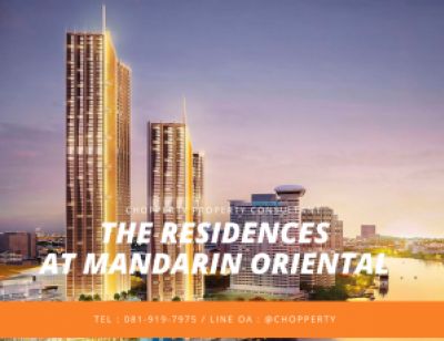 ขายคอนโดวงเวียนใหญ่ เจริญนคร : *Penthouse* The Residences at Mandarin Oriental 380 sq.m. : 269 MB [Chopper 081-919-7975]