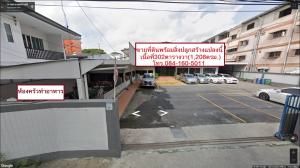 For SaleOfficeLadprao, Central Ladprao : #Selling office building, 2-storey office with land area of 302 square meters, Soi Ladprao 83, 400 meters from the entrance of the alley, good location