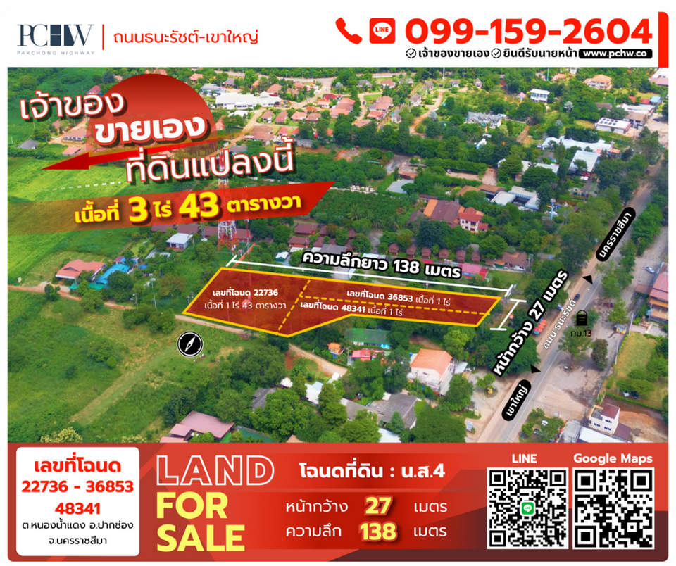 For SaleLandPak Chong KhaoYai : For inquiries, call: 099-159-2604 Land for sale next to Thanarat Road, Khao Yai, kilometer marker 13, near The Chocolate Factory and Khao Yai Kitchen, title deed N.S. 4, ready to transfer, owner selling directly.