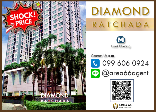 ขายคอนโดรัชดา ห้วยขวาง : 🔥 ขายด่วน!! คอนโด  Diamond Ratchada