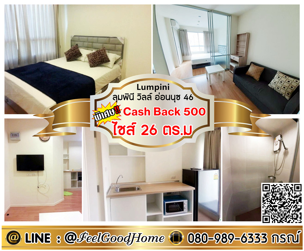 For RentCondoOnnut, Udomsuk : ***For rent Lumpini Ville On Nut 46 (size 26 sq m + fully furnished) *Receive special promotion* LINE : @Feelgoodhome (with @ in front)