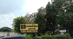 For SaleLandChiang Mai : ขายที่ดินเชียงใหม่ ซอยเมืองสาตร – ถนนมหิดล Ref.A01181005