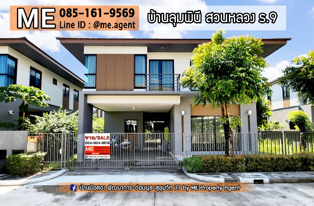 For SaleHouseLadkrabang, Suwannaphum Airport : Cheap sale, 4 bedroom detached house, Lumpini House, near Suan Luang Rama 9, near new development. Beautifully decorated, ready to move in BK11-54