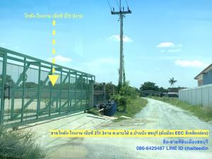 For SaleLandSriracha Laem Chabang Ban Bueng : Warehouse-factory for sale, area 2-3-0 rai, Map Pong, Ban Bueng, Chonburi, urgent sale.