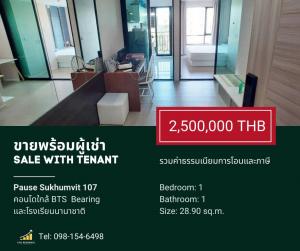For SaleCondoBangna, Bearing, Lasalle : Sale with tenant at Pause Sukhumvit 107 included transfer fee