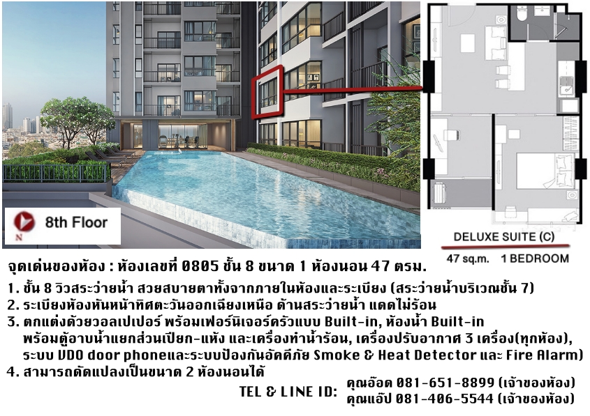 Sale DownCondoWongwianyai, Charoennakor : (Owner Post) Sale down payment Supalai Loft Prachadhipok-Wongwian Yai. Pool view, next to the main road, near Wongwian Yai, near BTS Wongwian Yai and ICON SIAM department store, 1 bedroom, 47 sq m.