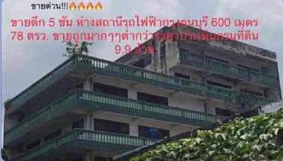 For SaleShophouseWongwianyai, Charoennakor : Commercial building for sale, very cheap price, Soi Krungthonburi 6, intersection 7. 78 sq m.
