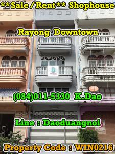 ให้เช่าบ้านระยอง : Shophouse in Rayong Downtown ***Sale/Rent*** Soi Condo Sri Muang 2