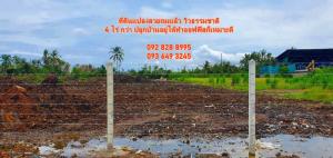 For SaleLandRathburana, Suksawat : **Selling a beautiful plot of land, 4 rai, more than Pracha Uthit 76, Thung Khru.