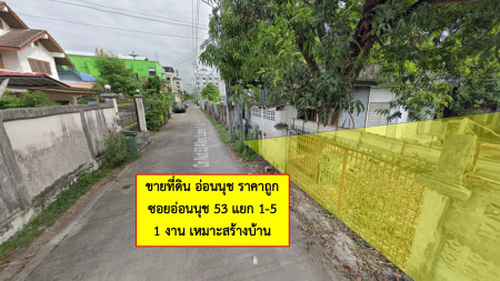 For SaleLandOnnut, Udomsuk : Land for sale, On Nut, cheap price, Soi On Nut 53 intersection 1-5, area 1 ngan, suitable for building a house, apartment, office room