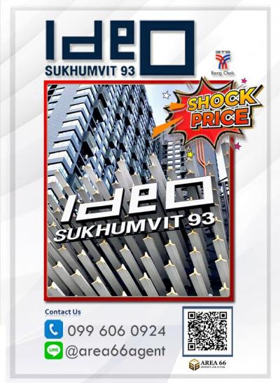 ขายคอนโดอ่อนนุช อุดมสุข : 🔥 ราคาสุดปัง ห้องสวยพร้อมขาย คอนโด Ideo สุขุมวิท 93 (ไอดีโอ สุขุมวิท 93) ติดถนนใหญ่สุขุมวิท ใกล้ BTS บางจาก