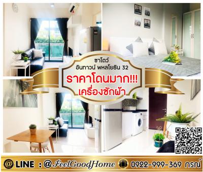 For RentCondoKasetsart, Ratchayothin : *** For rent, Chateau In Town Phaholyothin 32 (Very cheap price!!! + washing machine) LINE: @Feelgoodhome (with @ page)