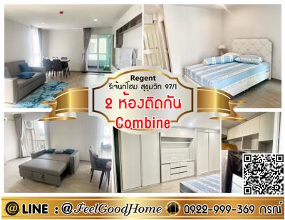 For RentCondoOnnut, Udomsuk : ***For rent Regent Home Sukhumvit 97/1 (Combine 2 adjacent rooms, wide!!!) LINE : @Feelgoodhome (with @ page)