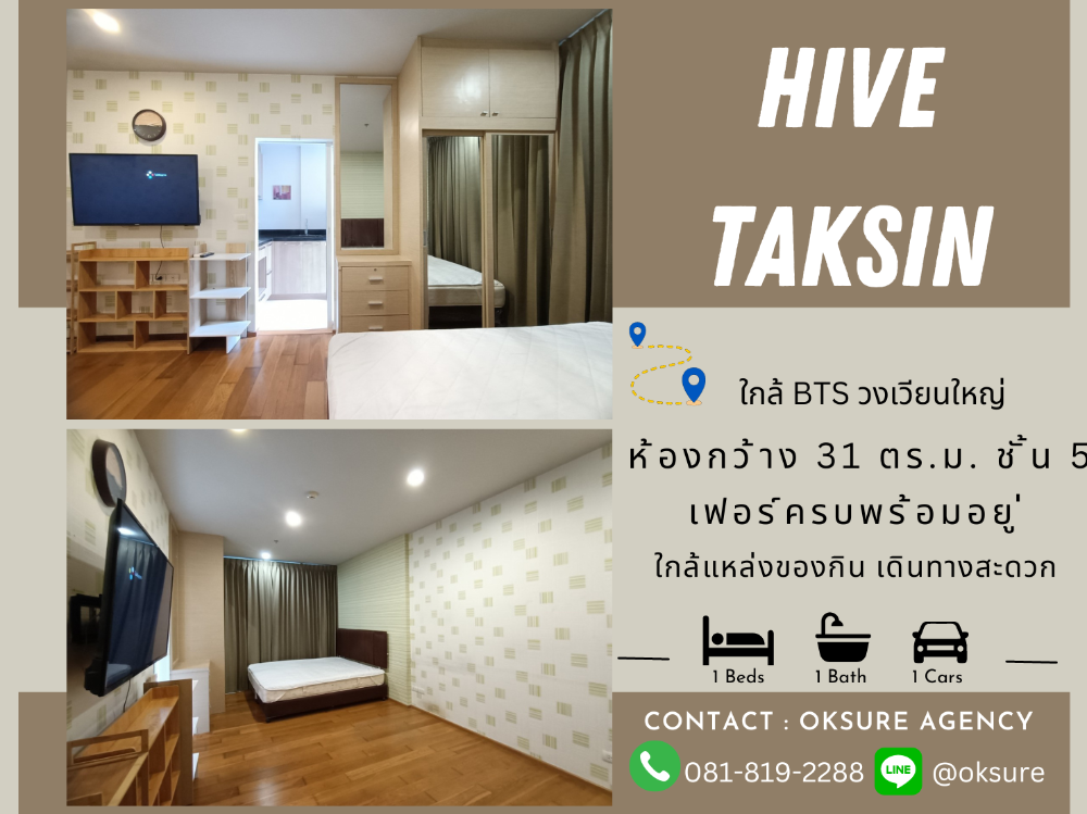 ให้เช่าคอนโดวงเวียนใหญ่ เจริญนคร : ให้เช่า Hive ตากสิน (มี clip vdo)