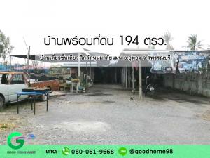 For SaleHouseSuphan Buri : House for sale with land 194.5 sq m. U Thong District, Suphan Buri Province. One-story house with a fence around it. have agricultural cultivation area Only 200 meters from Malaiman Road