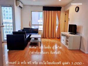 For RentCondoPattanakan, Srinakarin : For rent #Lumpini Place Srinakarin-Huamark Station Fully furnished and electrical appliances ❗️❗️ Promotion to fight covids 18,000 baht near Airport Link Hua Mak 250 m