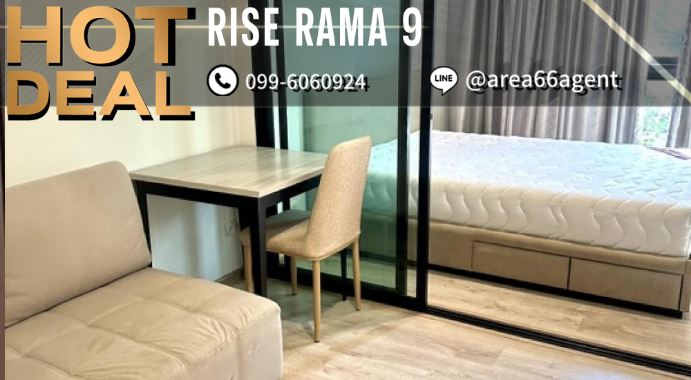 ขายคอนโดพระราม 9 เพชรบุรีตัดใหม่ RCA : 🔥 ขายด่วน คอนโด Rise rama9