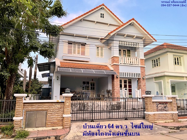 For SaleHouseRathburana, Suksawat : Single house, Pracha Uthit, Wararom, 64 sq.wa., big house, cheaper price, good house materials Strong structure, good location, next to the main road Pracha Uthit.