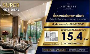 ขายดาวน์คอนโดราชเทวี พญาไท : 🦚𝐓𝐇𝐄 𝐀𝐃𝐃𝐑𝐄𝐒𝐒 𝐒𝐈𝐀𝐌-𝐑𝐀𝐓𝐂𝐇𝐀𝐓𝐇𝐄𝐖𝐈 | 𝐑𝐚𝐫𝐞 𝐔𝐧𝐢𝐭 !! 𝟐𝐁𝐞𝐝𝐫𝐨𝐨𝐦 ทิศใต้ ตำแหน่ง𝐇𝐎𝐓🔥สุดในโครงการ 𝐒𝐭𝐚𝐫𝐭 𝟏𝟓.𝟒𝟓 𝐌𝐁.  𝐂𝐚𝐥𝐥/𝐋𝐢𝐧𝐞 𝟎𝟖𝟐𝟔𝟐𝟔𝟏𝟓𝟔𝟓 (ดาด้า)