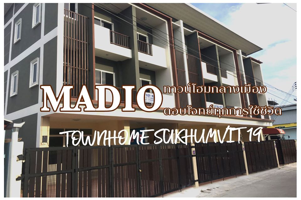 ขายตึกแถว อาคารพาณิชย์ระยอง : Townhome in Rayong City Center