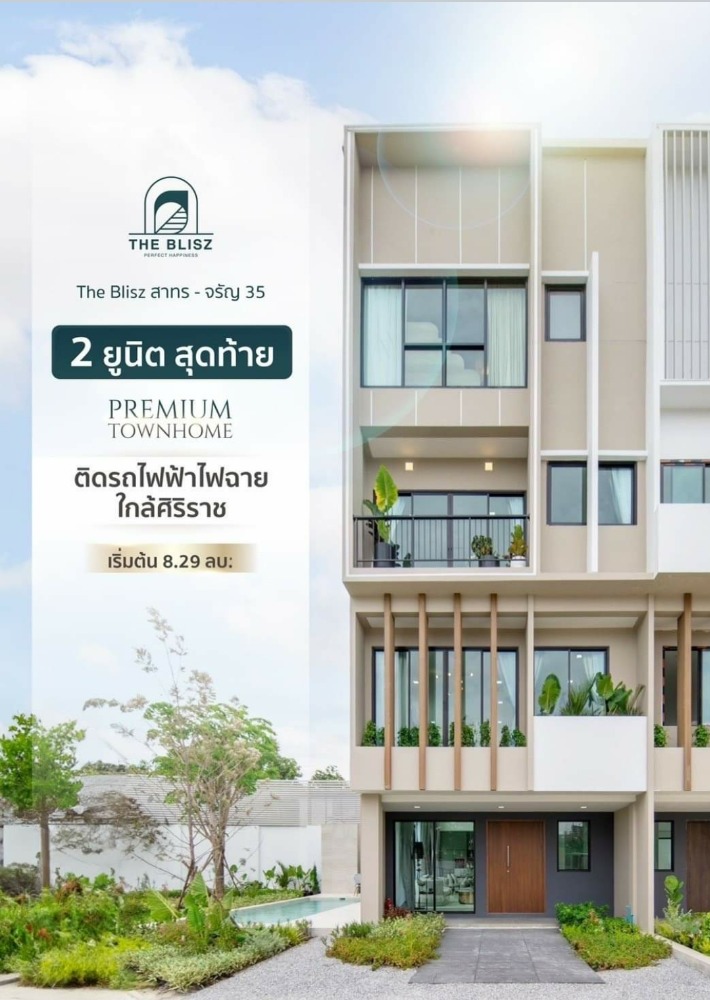For SaleTownhousePinklao, Charansanitwong : The Blisz Sathorn-Charan 35 Townhome, 3 and a half floors, 3 minutes to MRT Fai Chai Station, 7 minutes Siriraj, functions to fulfill every happiness, starting at 8.29 million baht*