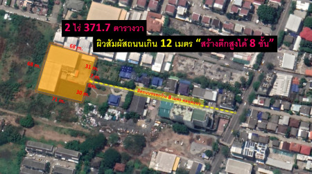 For SaleLandYothinpattana,CDC : Selling very cheap! Land along Ekamai-Ramintra Express # near Central EastVille (suitable for building a house Office building) 2 rai 371.7 square wah # Road 8 m.