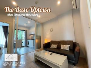 เช่าคอนโดภูเก็ต : The Base Uptown For Rent