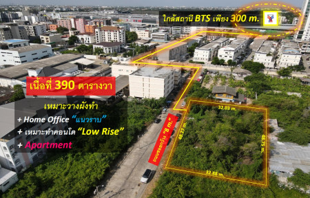 For SaleLandLadkrabang, Suwannaphum Airport : Land for sale on Srinakarin Road—close to the yellow BTS station, only 300 m. (suitable for planning a Home Office + Low Rise Condo + Apartment), area 390 sq m.