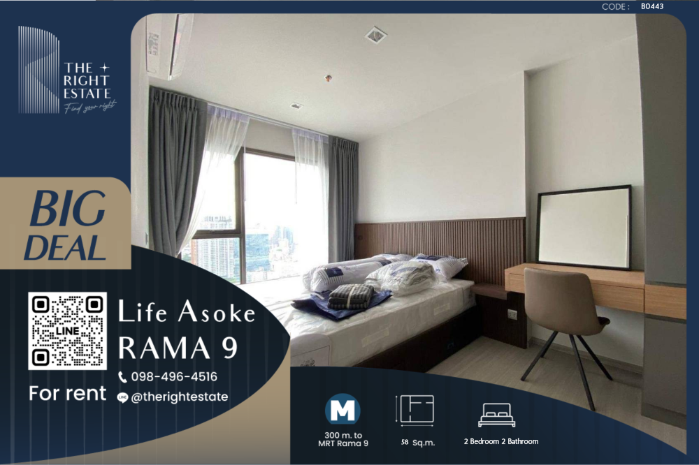 ให้เช่าคอนโดพระราม 9 เพชรบุรีตัดใหม่ RCA : 🌿 Life Asoke Rama9 🌿 ตกแต่งสไตล์มินิมอล  🛏 2 ห้องนอน 2 ห้องน้ำ - 58 sqm close to MRT Phra Ram 9