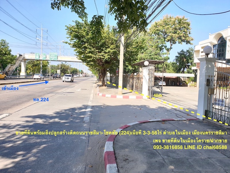 For SaleLandKorat Nakhon Ratchasima : Land for sale with buildings, area 3-3-56 rai, next to Ratchasima-Chokchai Road, in the city of Korat.
