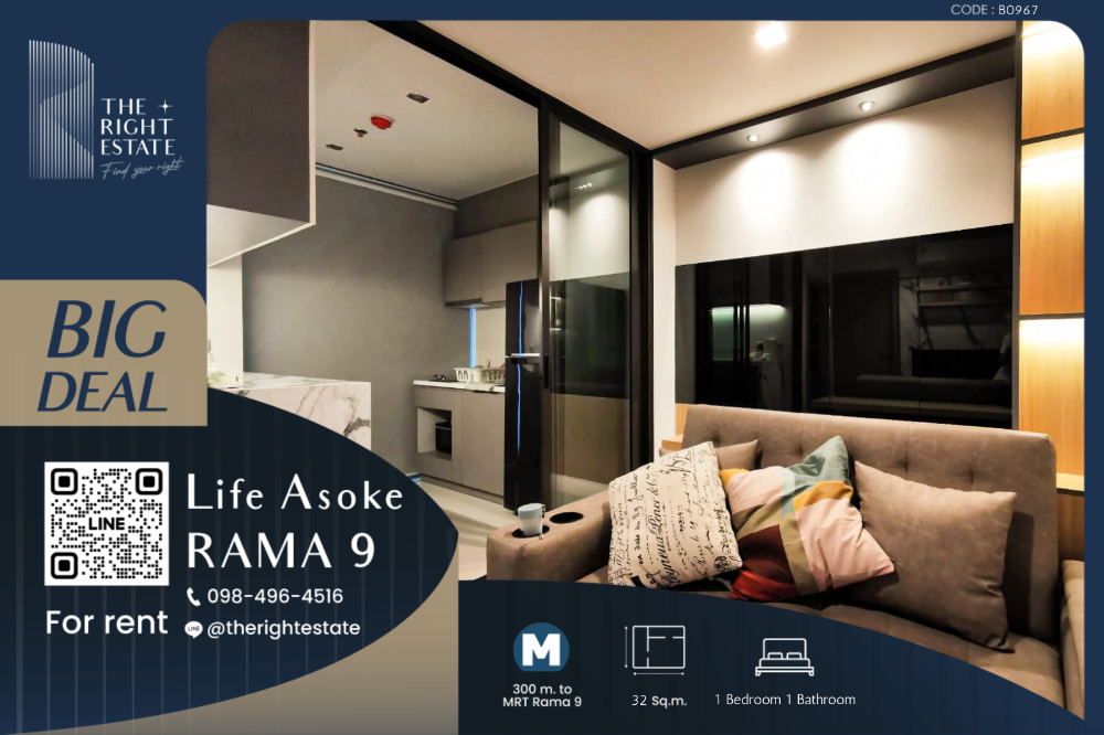 ให้เช่าคอนโดพระราม 9 เพชรบุรีตัดใหม่ RCA : 🌿 Life Asoke Rama 9 🌿 ห้องสวย เฟอร์ครบ ตกแต่งน่าอยู่ 🛏 1 ห้องนอน - 32 ตร.ม. ใกล้ MRT พระราม 9