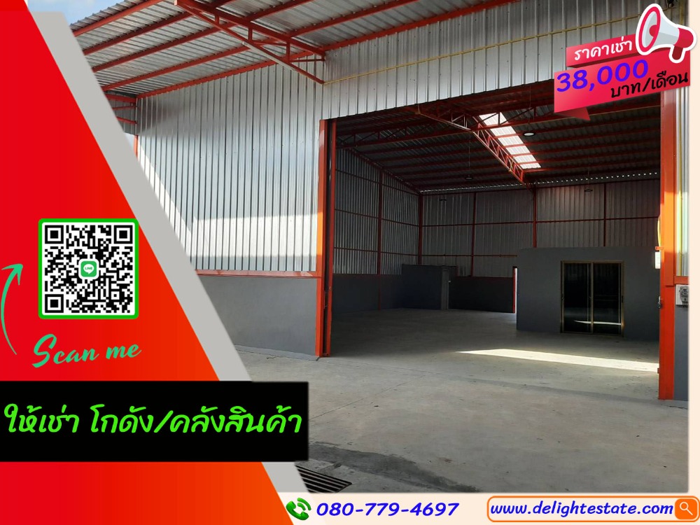 For RentWarehouseRama5, Ratchapruek, Bangkruai : Warehouse for rent 185 sqm. with office in Nakhon In area, Bang Kruai, Nonthaburi.