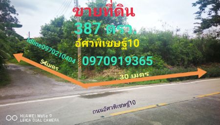 For SaleLandPinklao, Charansanitwong : Land for sale, reclamation, next to Asawaphichet Road, 387 sq wa, Bang Ramat Subdistrict, Taling Chan District, Bangkok