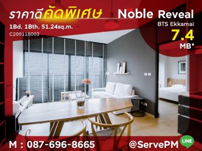 For SaleCondoSukhumvit, Asoke, Thonglor : 🔥🔥Hot Price 144 K / sq.m. Large Room 1 Bed with Bathtub East Side Good location BTS Ekkamai at Noble Reveal Condo / Condo For Sale