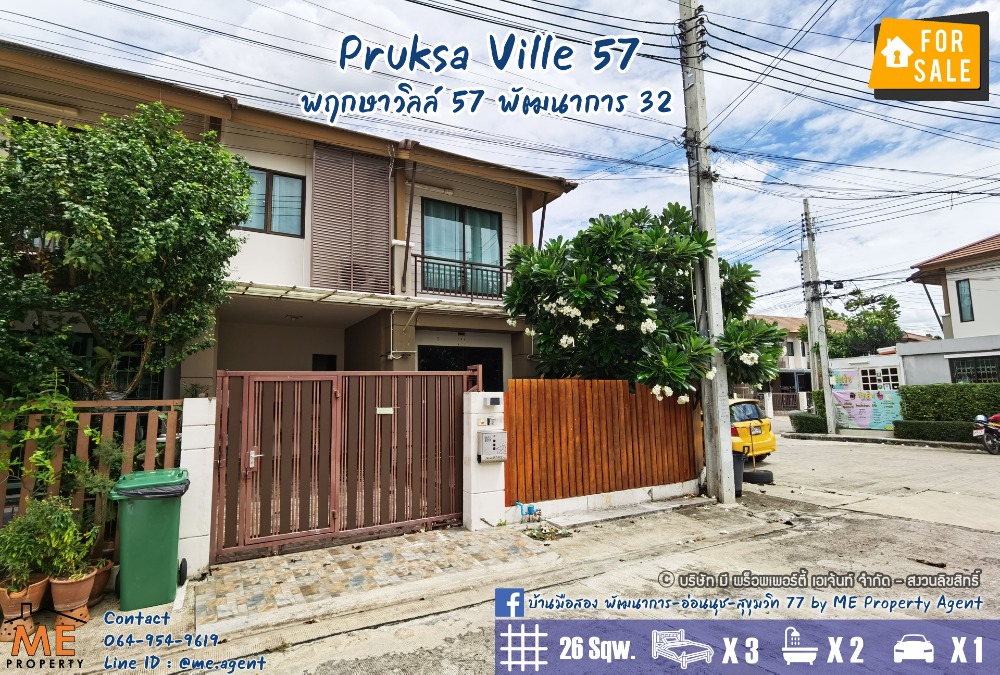 For SaleTownhouseOnnut, Udomsuk : Townhouse for sale, behind the corner, Pattanakarn, Pruksa Ville, On Nut 39, near BTS On Nut, call 064-954-9619 (TB29-26).