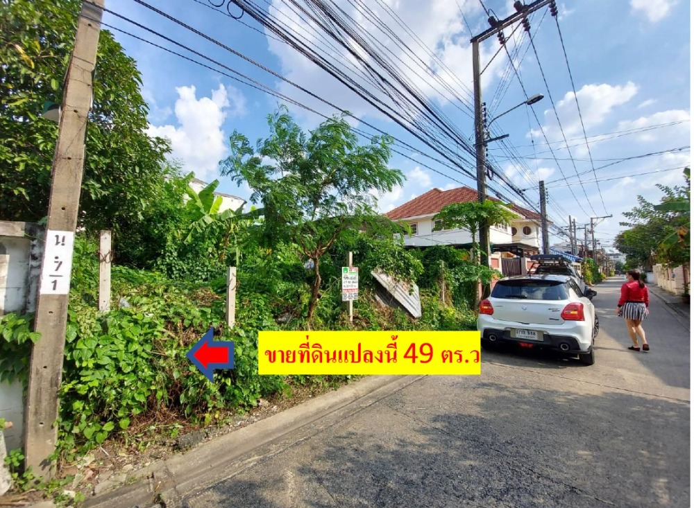 For SaleLandRattanathibet, Sanambinna : #Land for sale Soi Rewadee 25, Nakorn In Road, Tiwanon-Rattanathibet Soi 3, size 49 sq. wa (filled) * Load-free title deed
