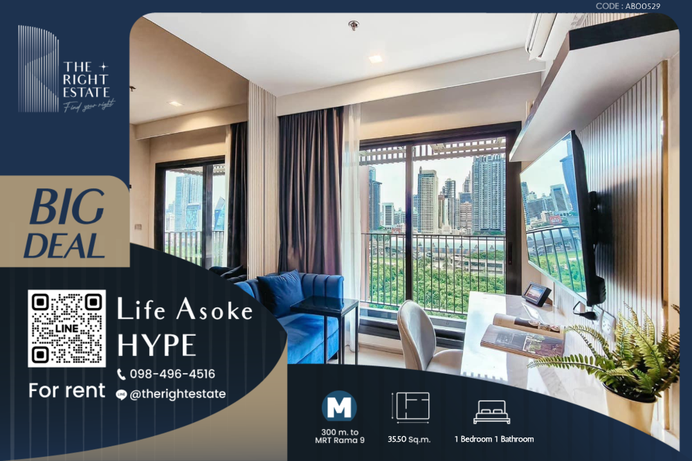 ให้เช่าคอนโดพระราม 9 เพชรบุรีตัดใหม่ RCA : 🌿 Life Asoke Hype 🌿 ห้องสวยน่าอยู่ 🛏 1 Bed 35.50 ตร.ม ราคาค่อรองได้!! - ติด MRT พระราม9