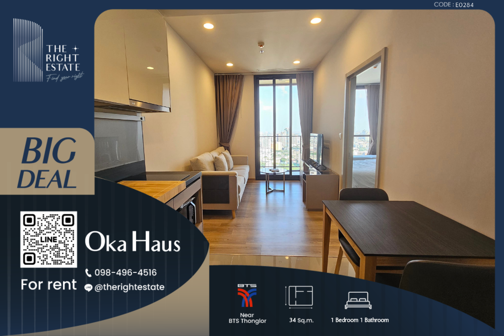 For RentCondoSukhumvit, Asoke, Thonglor : 🌿 Oka Haus 🌿 Nice room nice decoration 🛌 1 Bed 34 sqm - close to BTS Thong Lor