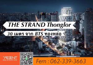 For SaleCondoSukhumvit, Asoke, Thonglor : THE STRAND Thonglor receive the best promotions and special prices, call 062-339-3663