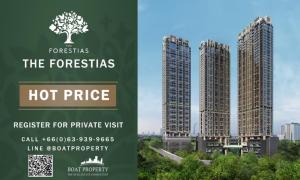 Sale DownCondoBangna, Bearing, Lasalle : 🌳🌳🌳THE FORESTIAS by MQDC 🌳🌳🌳2bed 2bath ☑️ very good price 📞call.0639399665