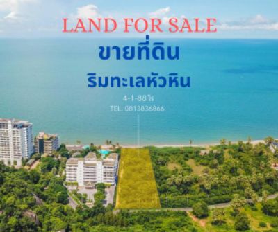 ขายที่ดินหัวหิน ประจวบคีรีขันธ์ : #ขายที่ดินติดทะเลหัวหิน - ปราณบุรี