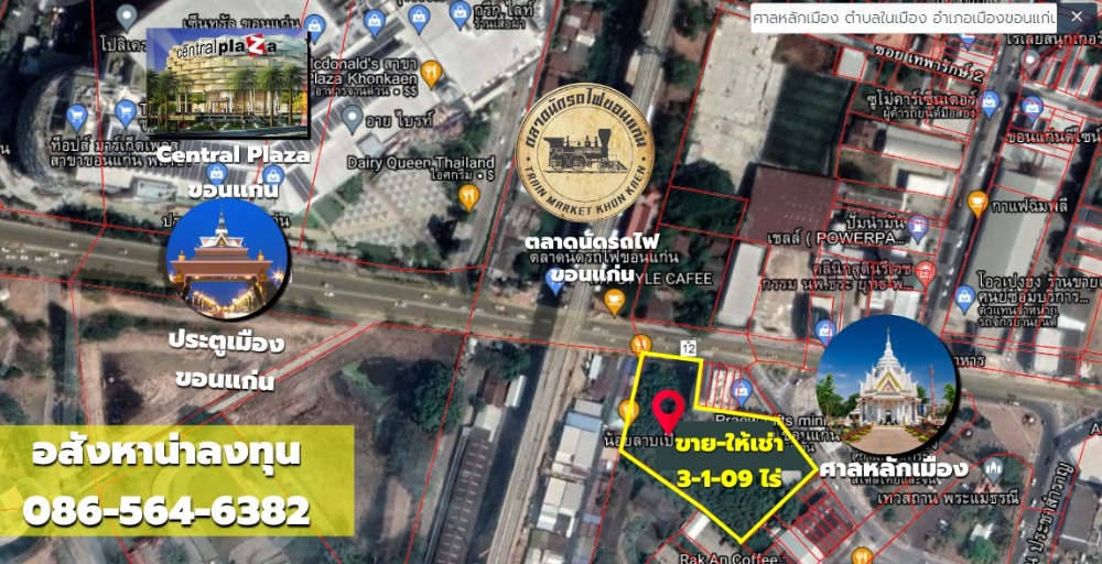 For SaleLandKhon Kaen : Land for sale 3-1-09 rai in the heart of Khon Kaen. near the City Pillar Shrine Near Central Plaza Khon Kaen