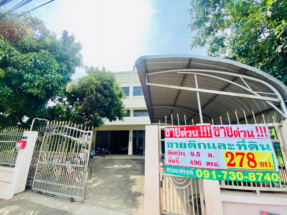 For SaleLandNakhon Pathom, Phutthamonthon, Salaya : Land for sale on Borommaratchachonnani Road, 278 square meters with commercial buildings. Borommaratchachonnani Road At Soi Borommaratchachonnani 123