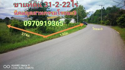ขายที่ดินอยุธยา : ขาย ที่ดิน นิคมอุสาหกรรมโรจนะ3 31 ไร่ 2 งาน 22 ตร.วา ติดถนน เหมาะสร้างโรงงาน-โกดัง