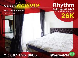 For RentCondoOnnut, Udomsuk : 🔥🔥Hot Deal & Perfect Location 1 Bed with Bathtub Perfect Location BTS Phra khanong 50m. at Rhythm Sukhumvit 44/1 Condo / Condo For Rent